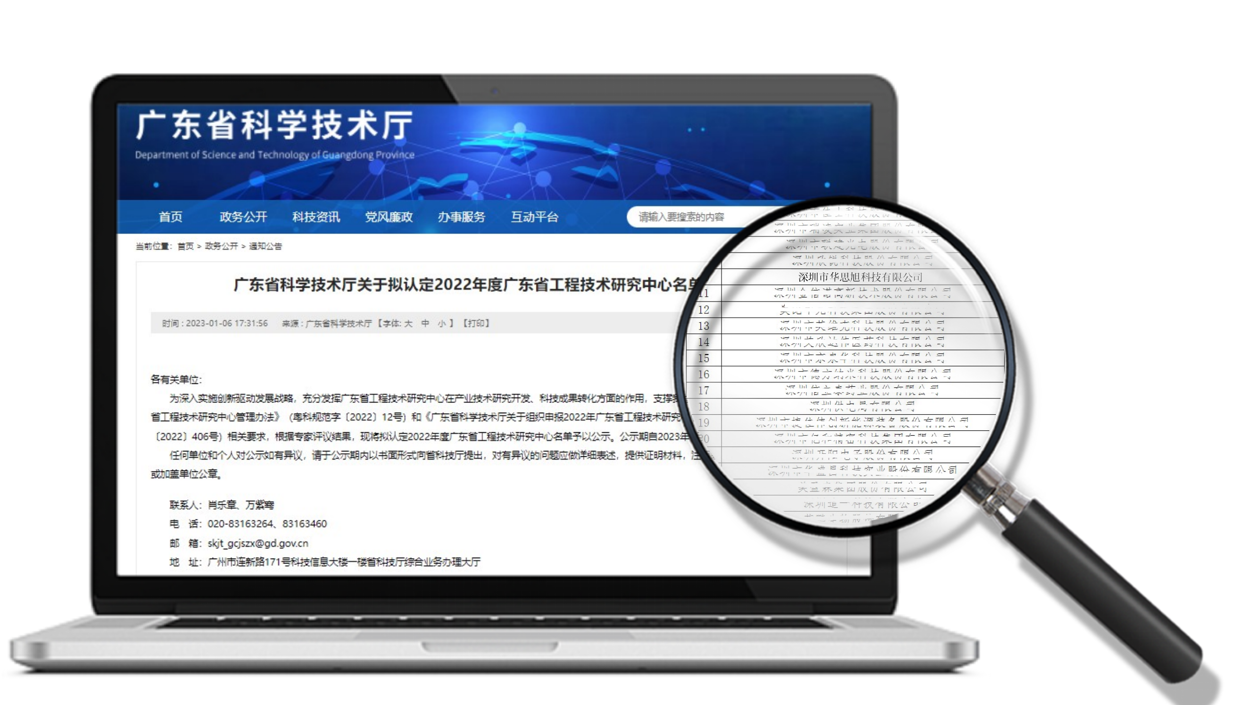 2022年度「广东省工程技术研究中心」名单出炉，凯发k8官方首页上榜！