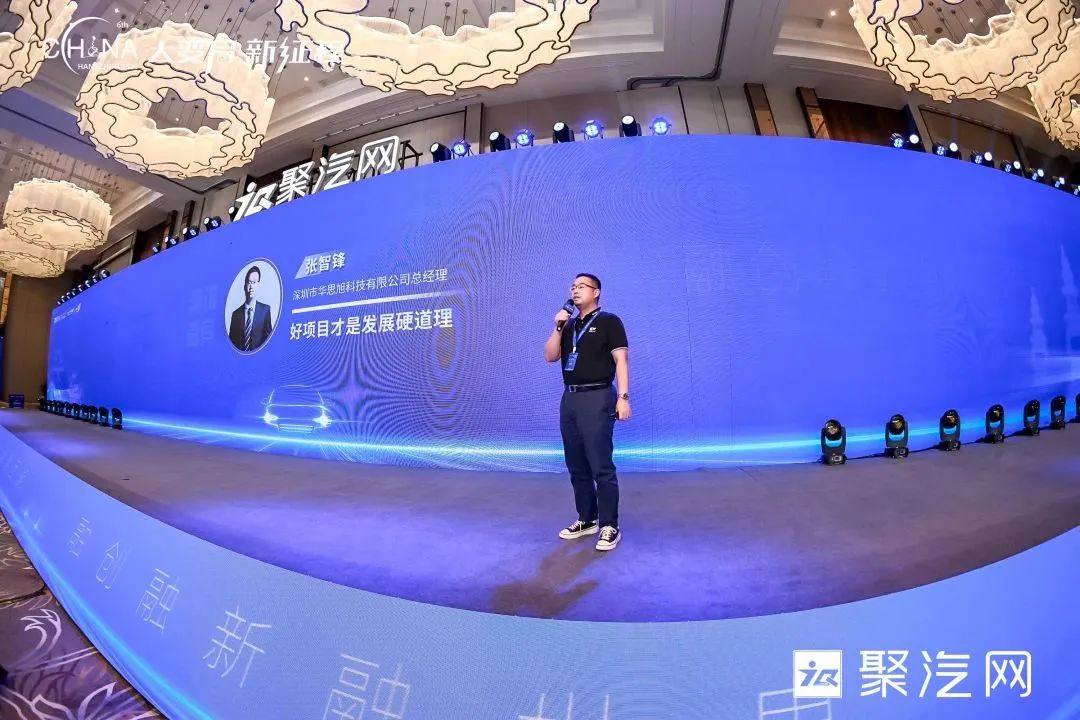 好项目才是发展硬道理丨点击查看卡儿酷总经理西湖峰会精彩演讲！