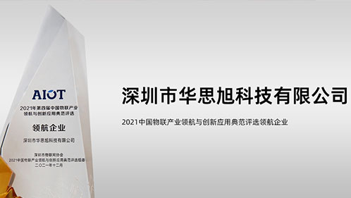 喜讯 | 凯发k8官方首页荣获2021年“领航企业”荣誉称号&董事长雷云获评“年度人物”荣誉称号！